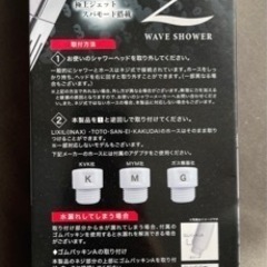 心地よい極小ミスト 6つの水流パターン 止水スイッチ 小変換アダプタ付属の画像
