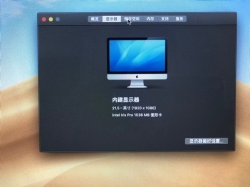 iMac 21.5inch late2013 デスクトップPC