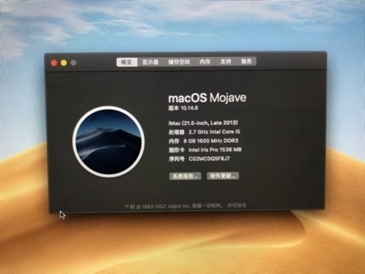 iMac 21.5inch late2013 デスクトップPC