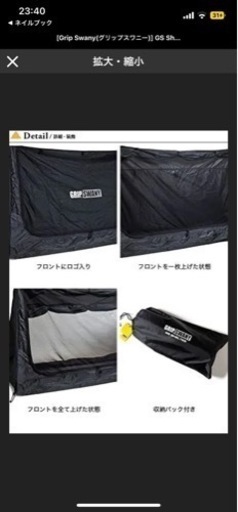 グリップスワニー