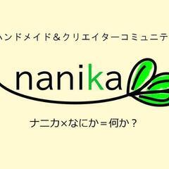 ハンドメイド&クリエイター交流会①