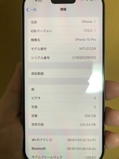 携帯電話/スマホ iPhone 15 Pro 256GB