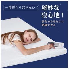 美品 SD マットレス 厚さ5cm  の画像