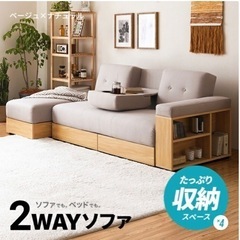 キャンセルになったので再出品✴︎ソファー無料でいりませんか？