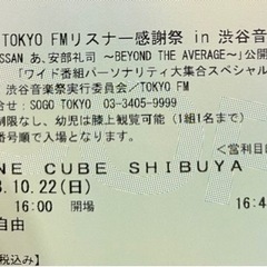 Tokyo FM リスナー感謝祭 in Shibuya