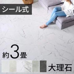 【新品未使用】フロアタイル　通常¥8980