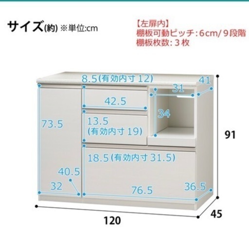 【美品】ニトリ　キッチンカウンター 　アルミナ2 120CT ホワイト