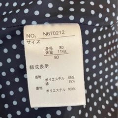 コート　80サイズ の画像