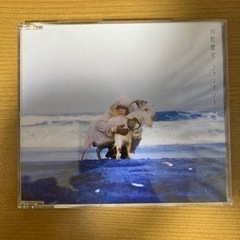 CD差し上げます(川村結花　ファンタジー)