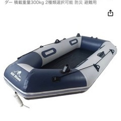 3人乗りゴムボート　船外機エレキ　バッテリー付き