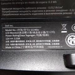 PC液晶モニター　Dell S2240lcの画像