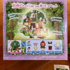 シルバニア　人気　