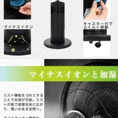 ミストファン 冷風扇 wasser②