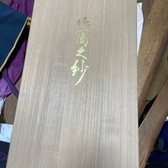 高級帛紗　結納品　縁起物　買って下さいの画像