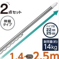 物干し竿　洗濯竿　の画像