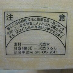 脚付き碁盤 桂 天然木 天然うるし目盛 囲碁盤 の画像