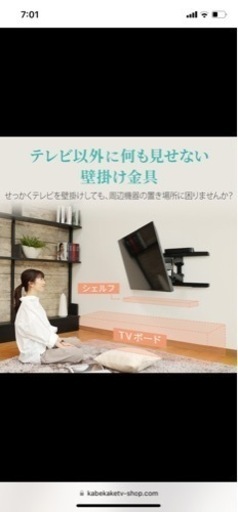 テレビ壁掛け金具
