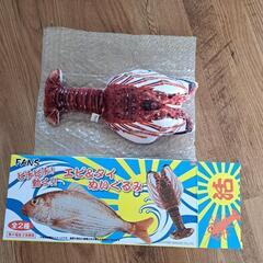 エビ ピチピチ動く ぬいぐるみ 箱付き