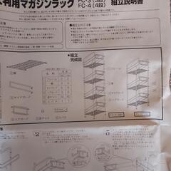 マガジンラック　本棚差し上げます。の画像