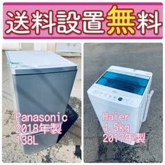 訳あり⁉️現品限り🔥送料設置無料❗️大特価冷蔵庫/洗濯機の🔥激安2点セット♪