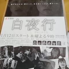 白夜行の画像