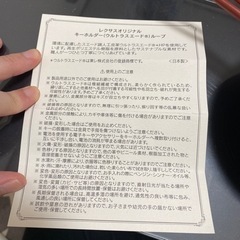 LEXUSオリジナルキーホルダー