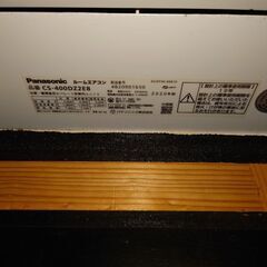 （※募集終了）PANASONIC エアコン11〜17畳用