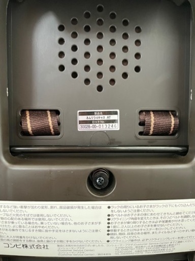 【受渡決定済み】コンビ ネムリラ4キャス AUTO SWING lotta 