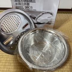 ボール　ザル おろし機　3点セット　新品