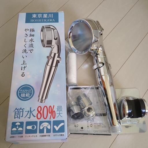 節水シャワーヘッド美品（決まりました）