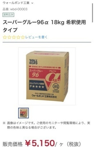 クロス糊（壁紙糊） スーパーグルー96α 18kg 希釈使用タイプ（13個