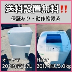  超高年式✨送料設置無料❗️家電2点セット 洗濯機・冷蔵庫 122