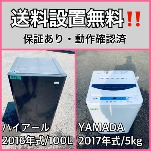 送料設置無料❗️業界最安値✨家電2点セット 洗濯機・冷蔵庫123