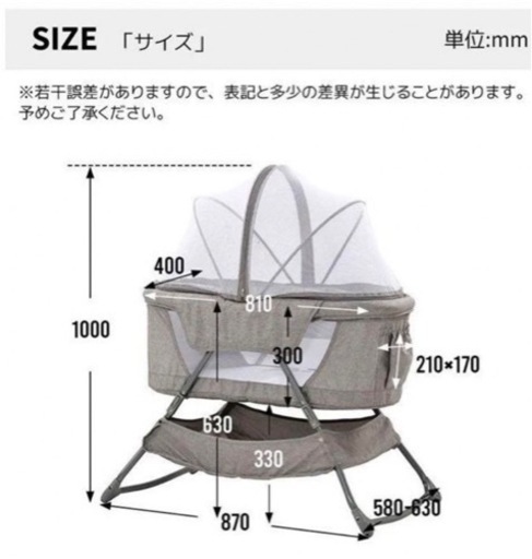 蚊帳付き　折り畳みベビーベッド