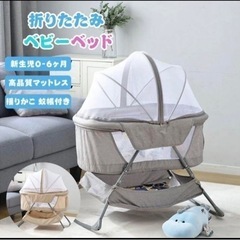 蚊帳付き　折り畳みベビーベッド