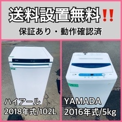  超高年式✨送料設置無料❗️家電2点セット 洗濯機・冷蔵庫 125