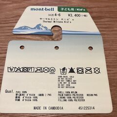モンベル　防水手袋　ミトンタイプ(SIZE4-6) 　幼児向け／汚れなしの画像
