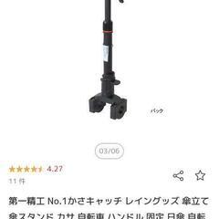 傘スタンドの画像