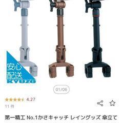 傘スタンドの画像