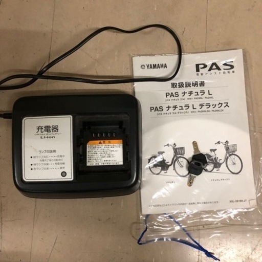 【売約済】YAMAHA 電動アシスト自転車 PAS ナチュラL PA26NL ターコイズブルー 中古