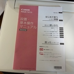 Canon PIXUS TS8130 ※要メンテナンスの画像