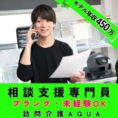 【希望ヶ丘】訪問介護の相談支援専門員／入社祝い金・インセンティブ...