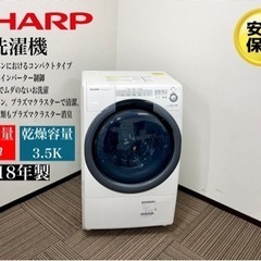 🌟激安‼️ シャープ SHARP コンパクトドラム 左開き ES-S7C-WL 洗濯・脱水容量7㎏/乾燥容量3.5kg ES-S7C-WL🌟