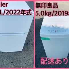 ⭐️2020年製⭐️ 限界価格挑戦！！新生活家電♬♬洗濯機/冷蔵庫