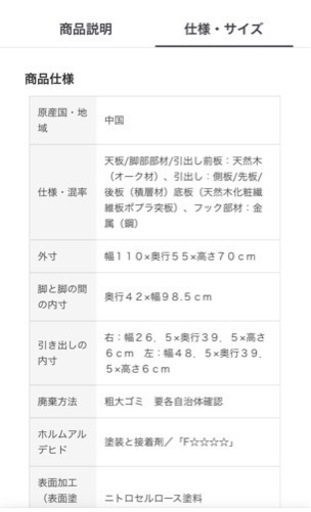 【値下げ】無印良品　オーク材　学習机
