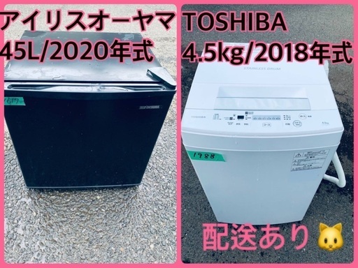 ⭐️2020年製⭐️ 限界価格挑戦！！新生活家電♬♬洗濯機/冷蔵庫♬124
