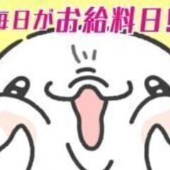 交通費支給★商品の洗浄★グリスの塗布★