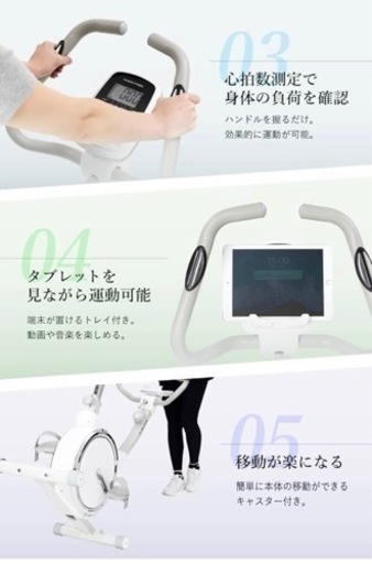 アルインコ（Alinco）　エアロバイク
