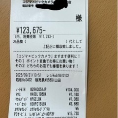 Lenovo82RN005KJP  2023/9/21購入　5回使用の画像
