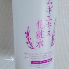 ハトムギエキス化粧水